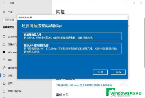 电脑怎么重新恢复出厂设置 电脑恢复出厂设置的详细操作方法