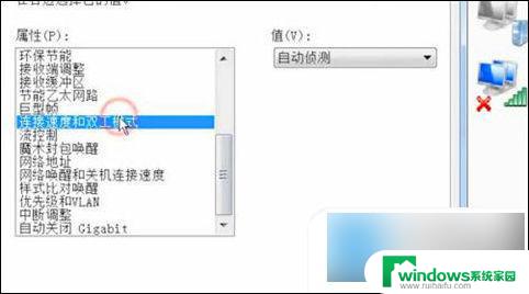 win10插了网线但没有 电脑插网线连接不上网络的解决方法