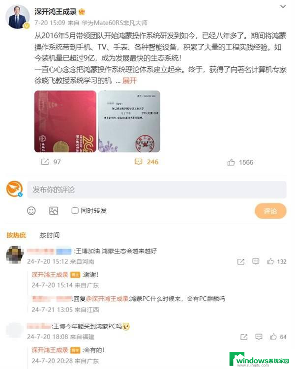 干翻Windows系统！华为鸿蒙PC终于定了，这次有点狠啊，华为鸿蒙PC发布，将颠覆传统操作系统！