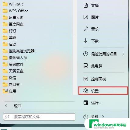 win11系统怎么截图快捷键 win11截图快捷键怎么设置