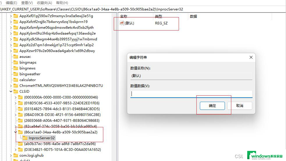 win11主文件夹 注册表位置 进入注册表步骤