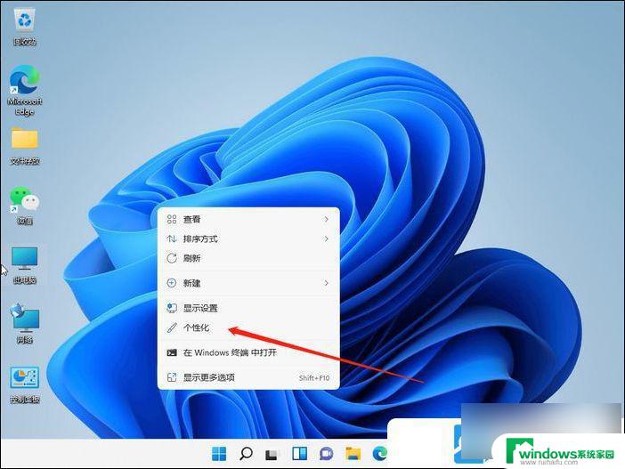 win11底部状态栏改颜色 Win11任务栏颜色更改教程