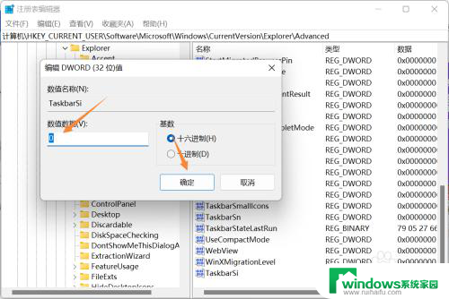 win11怎么调整小任务栏大小 Win11任务栏大小调节方法