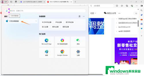 win11怎么调整小任务栏大小 Win11任务栏大小调节方法