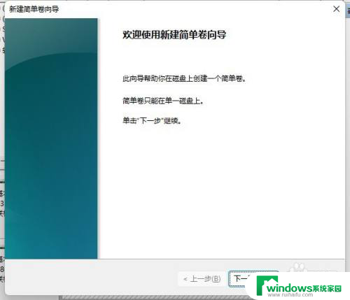 win11新安装的硬盘 Windows11系统新装硬盘格式化方法