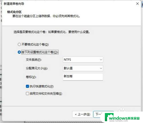 win11新安装的硬盘 Windows11系统新装硬盘格式化方法