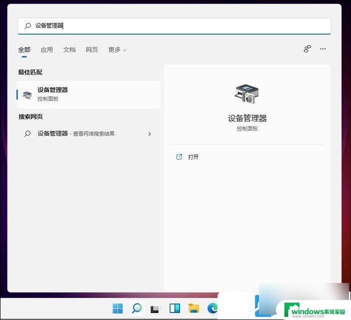 win11如何打开电脑的摄像头 Win11怎么设置摄像头开启