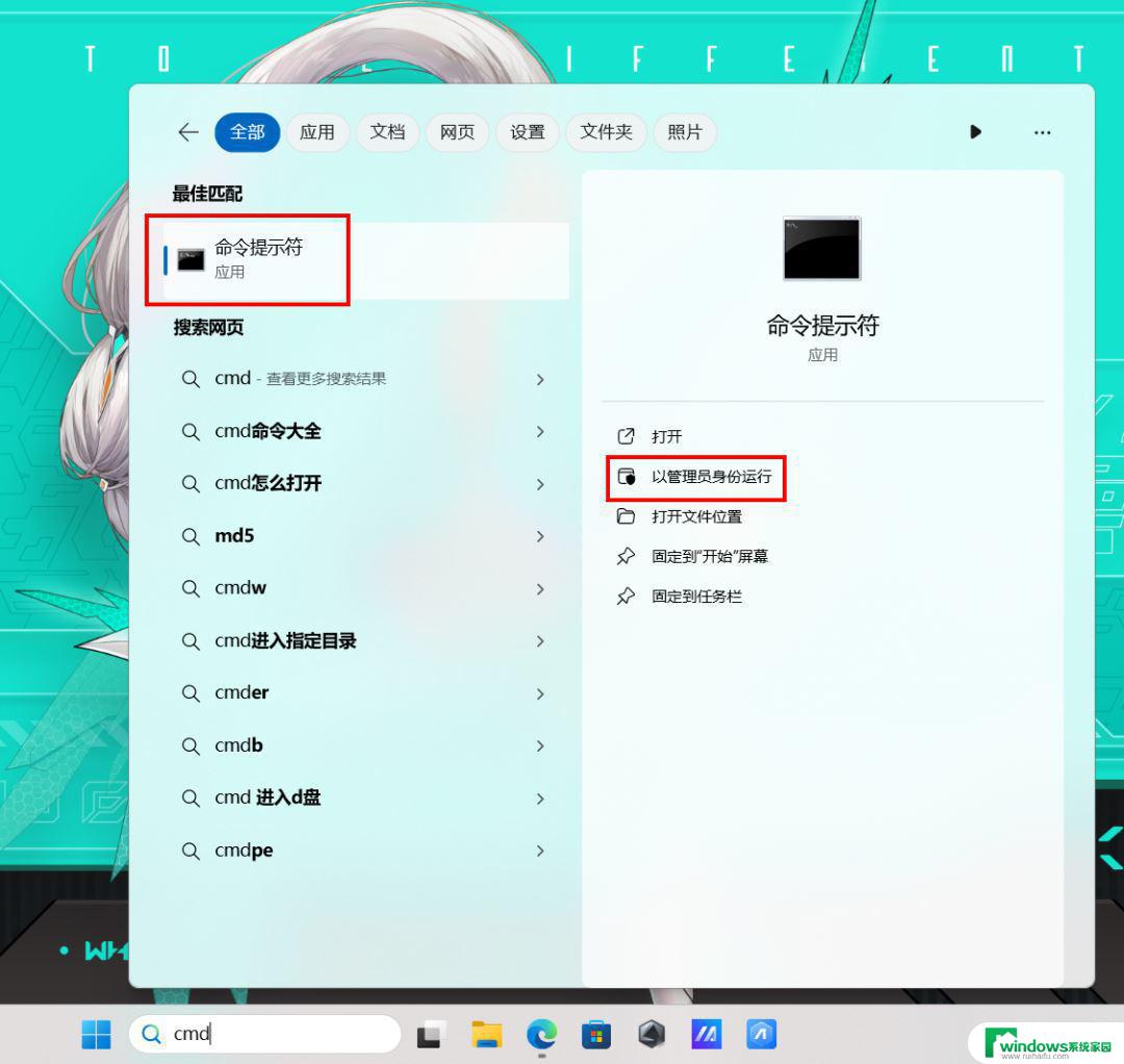 win11设置默认值 Win11新机开荒必须修改的默认设置