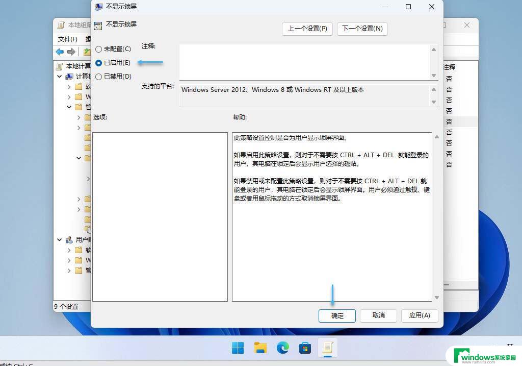 win11开机锁屏怎么打开 禁用Win11锁屏界面技巧