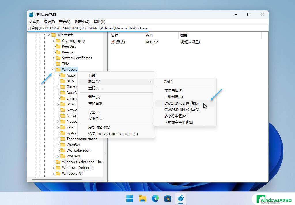 win11开机锁屏怎么打开 禁用Win11锁屏界面技巧