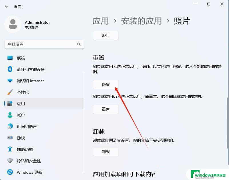 win11打开网页图片不显示是什么原因 Win11 24H2升级后无法打开图片怎么解决