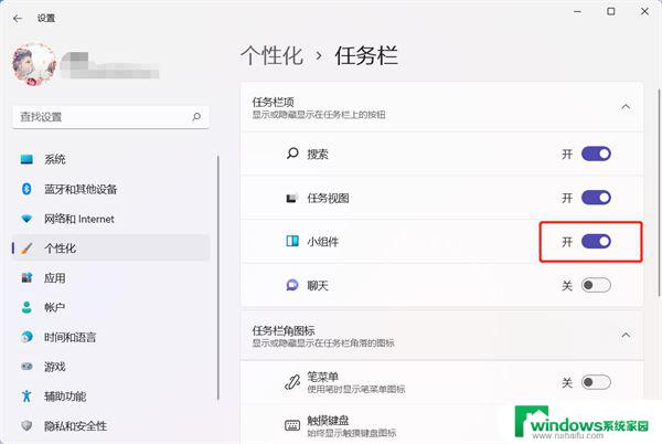 win11小组件卸载命令 Windows11小组件功能删除技巧