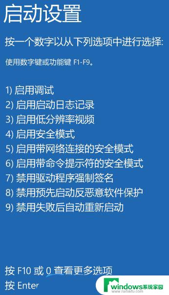 win11开机禁用驱动程序强制签名 Win11如何禁用驱动程序强制签名