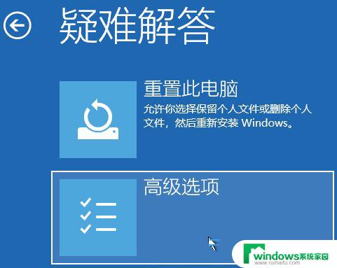 win11开机禁用驱动程序强制签名 Win11如何禁用驱动程序强制签名