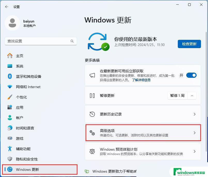 win11开机禁用驱动程序强制签名 Win11如何禁用驱动程序强制签名