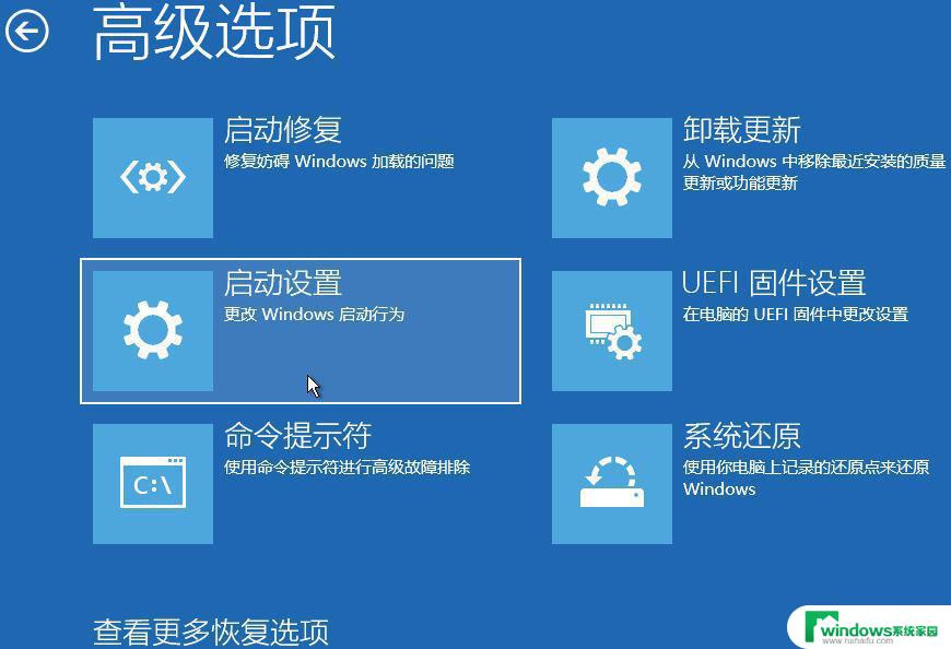 win11开机禁用驱动程序强制签名 Win11如何禁用驱动程序强制签名