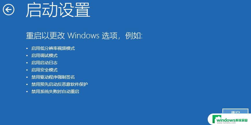 win11开机禁用驱动程序强制签名 Win11如何禁用驱动程序强制签名