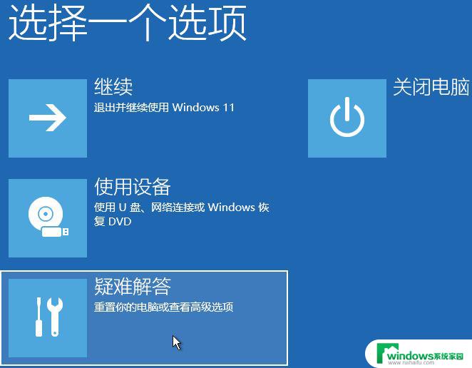 win11开机禁用驱动程序强制签名 Win11如何禁用驱动程序强制签名