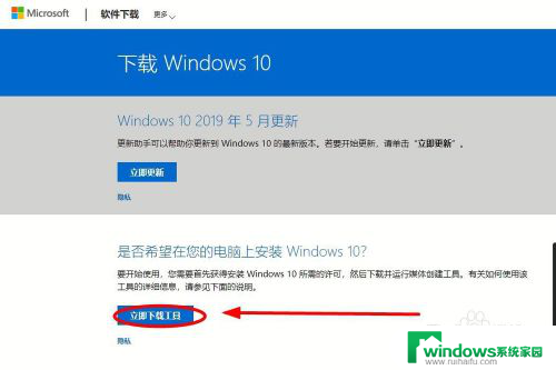 win10系统u盘纯净 如何制作win10系统纯净版U盘
