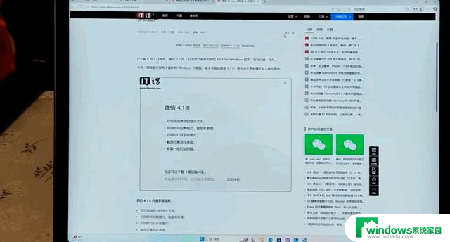 微软2025年全新Surface Pro 12英寸体验：移动轻办公之选特点详解