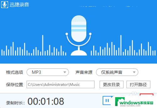 录音设备储存 如何在电脑上录制音频并保存成MP3格式