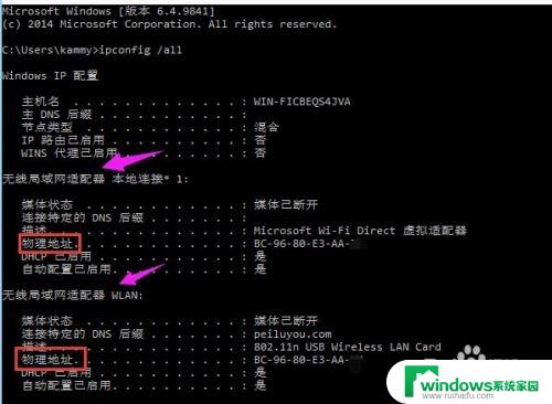 win10 mac地址查询 如何在Win10系统中查询电脑的MAC地址