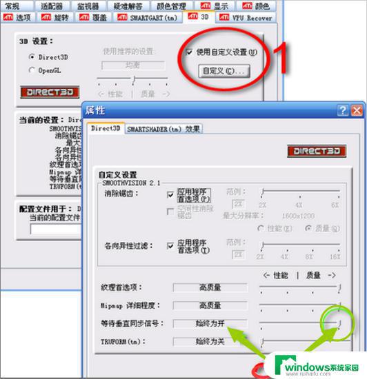Win7垂直同步怎么关？完全教程！