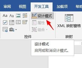 word怎么设置选项按钮 怎样在Word文档中制作点选按钮