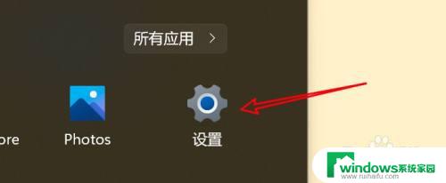 win11系统名字怎么改 win11电脑名称更改方法