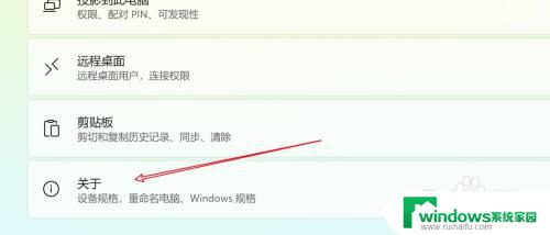 win11系统名字怎么改 win11电脑名称更改方法