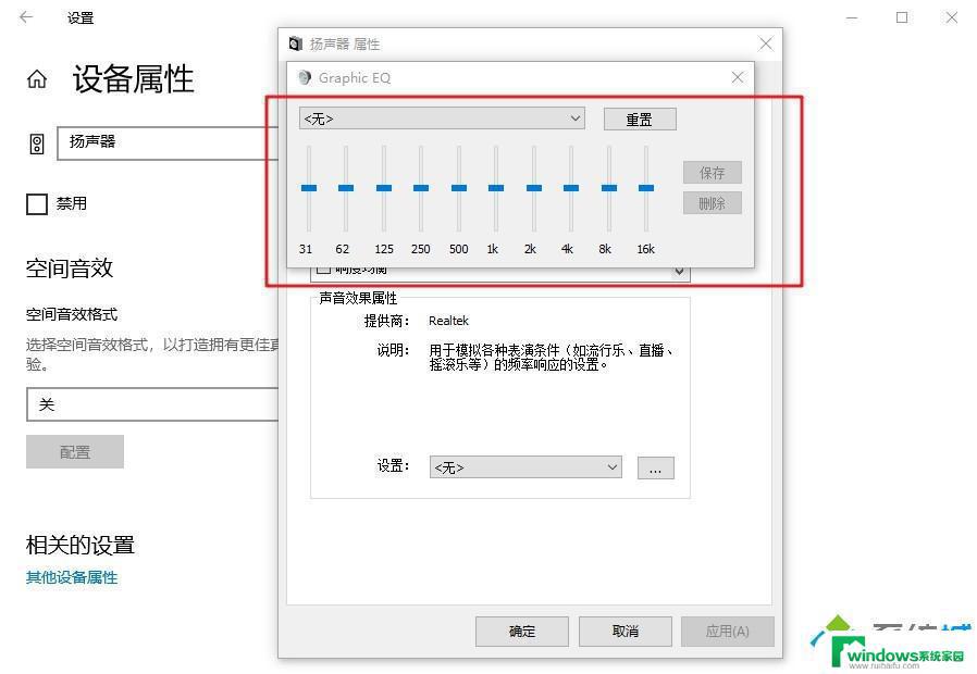 电脑扬声器调到最大还是声音很小？解决方法在这里！