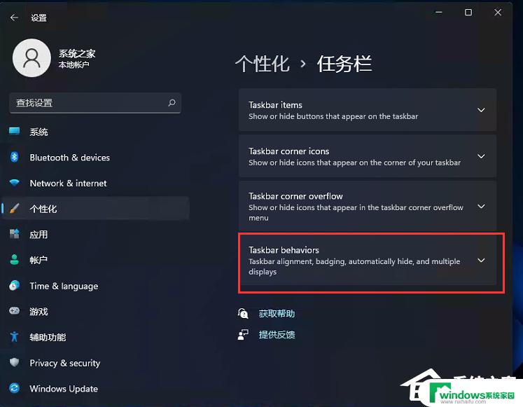 Windows11中间菜单如何移动？教你轻松调整中心菜单位置！