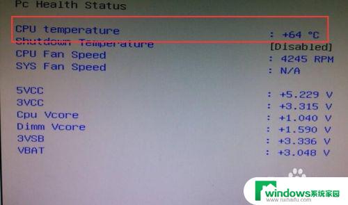 电脑cpu温度怎么查看 CPU温度怎么查看