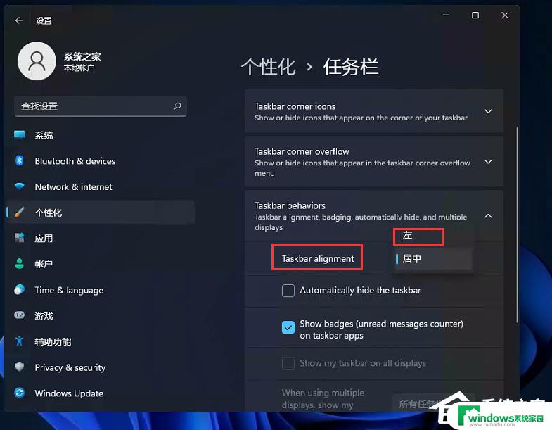 Windows11中间菜单如何移动？教你轻松调整中心菜单位置！