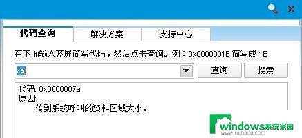 win7 ntfs.sys蓝屏 电脑开机时出现蓝屏提示NTFS.sys文件缺失怎么办