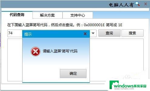 win7 ntfs.sys蓝屏 电脑开机时出现蓝屏提示NTFS.sys文件缺失怎么办