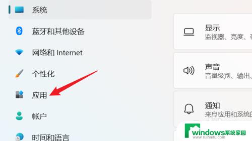 win11windows功能所需文件 如何在WIN11系统中启用或关闭Windows功能