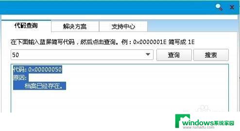 win7 ntfs.sys蓝屏 电脑开机时出现蓝屏提示NTFS.sys文件缺失怎么办