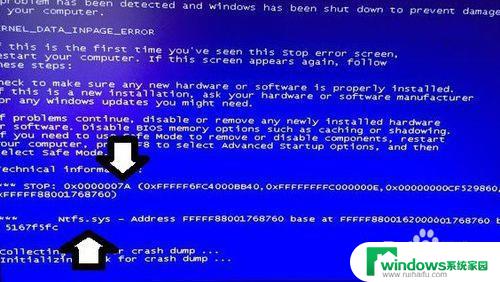 win7 ntfs.sys蓝屏 电脑开机时出现蓝屏提示NTFS.sys文件缺失怎么办