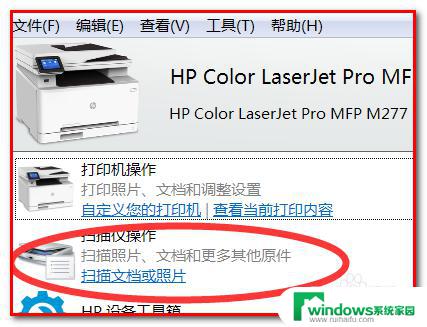 HP打印机找不到扫描仪？解决方法来了！