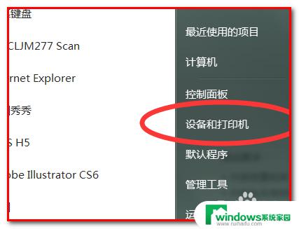 HP打印机找不到扫描仪？解决方法来了！