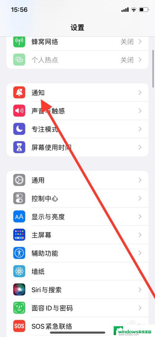 怎么关闭苹果耳机播报 如何关闭iPhone耳机插入通知