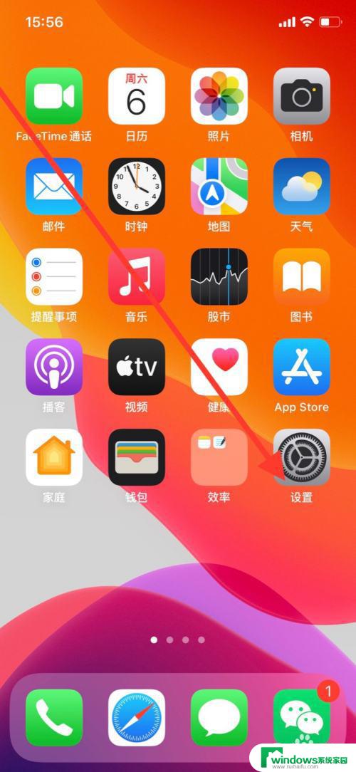 怎么关闭苹果耳机播报 如何关闭iPhone耳机插入通知