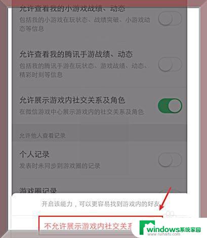 微信小游戏允许授权怎么设置 微信游戏圈权限设置步骤
