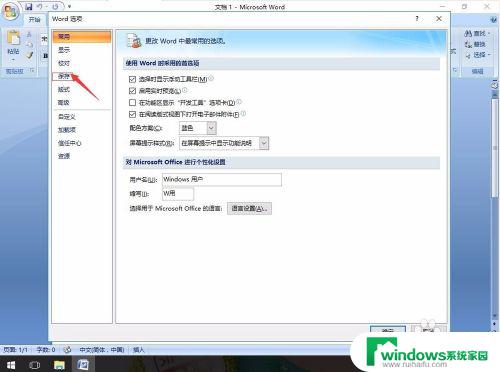 Win10怎么恢复Word未保存文档？最简单的方法教程