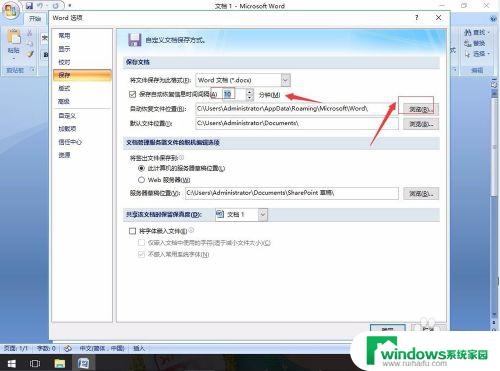 Win10怎么恢复Word未保存文档？最简单的方法教程