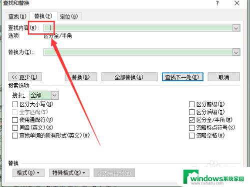 如何删除文档中的全角空格 如何快速删除word文档中的全角空格