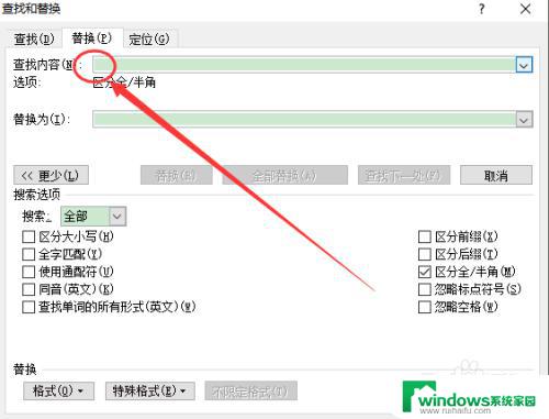 如何删除文档中的全角空格 如何快速删除word文档中的全角空格