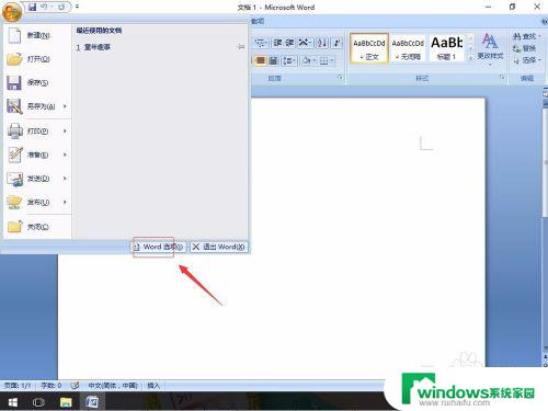Win10怎么恢复Word未保存文档？最简单的方法教程
