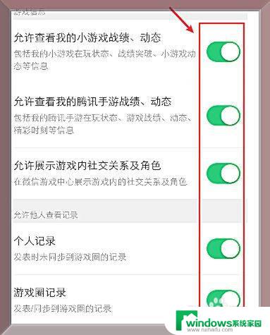 微信小游戏允许授权怎么设置 微信游戏圈权限设置步骤
